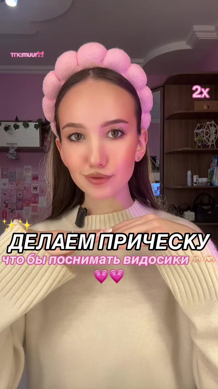 @тгк:muur🎀