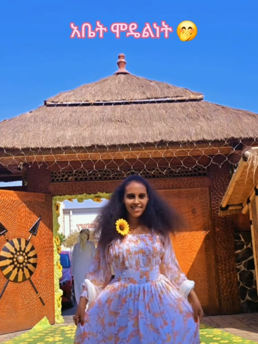 @ፀሐይ ጎንደሬዋ 🍯🐝