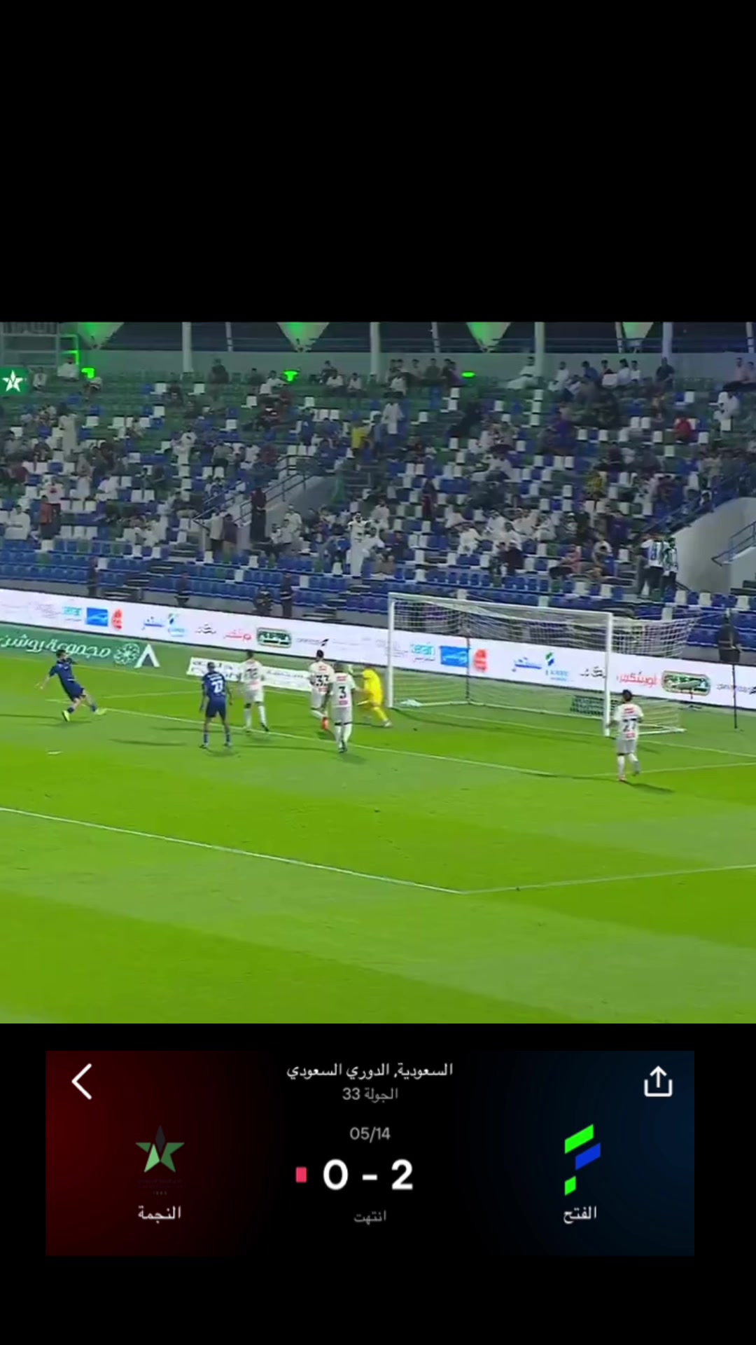 @نادي الفتح السعودي