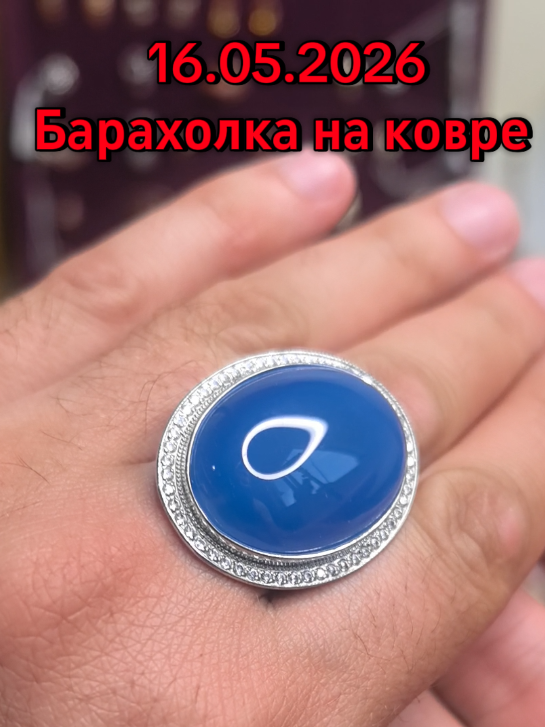@Барахолка на ковре