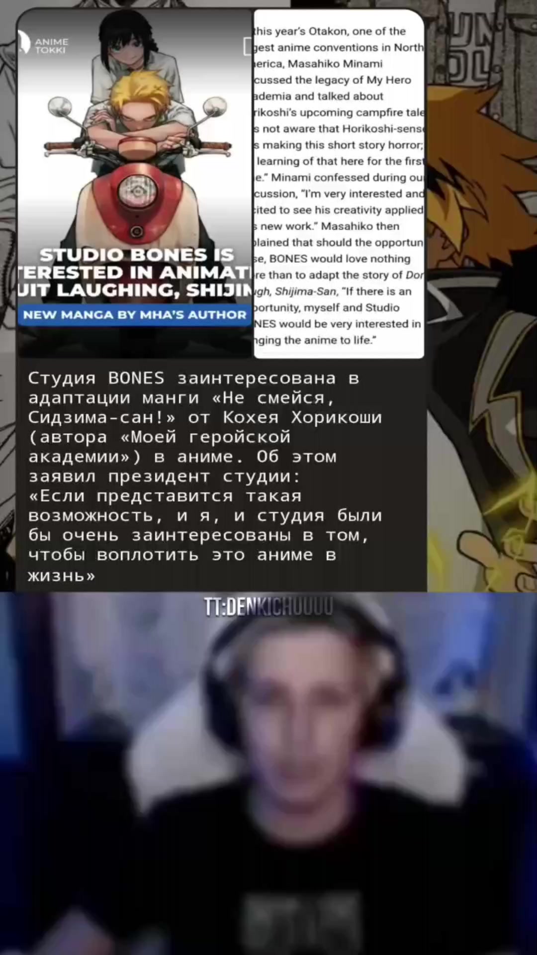 @денкичу✴️✳️