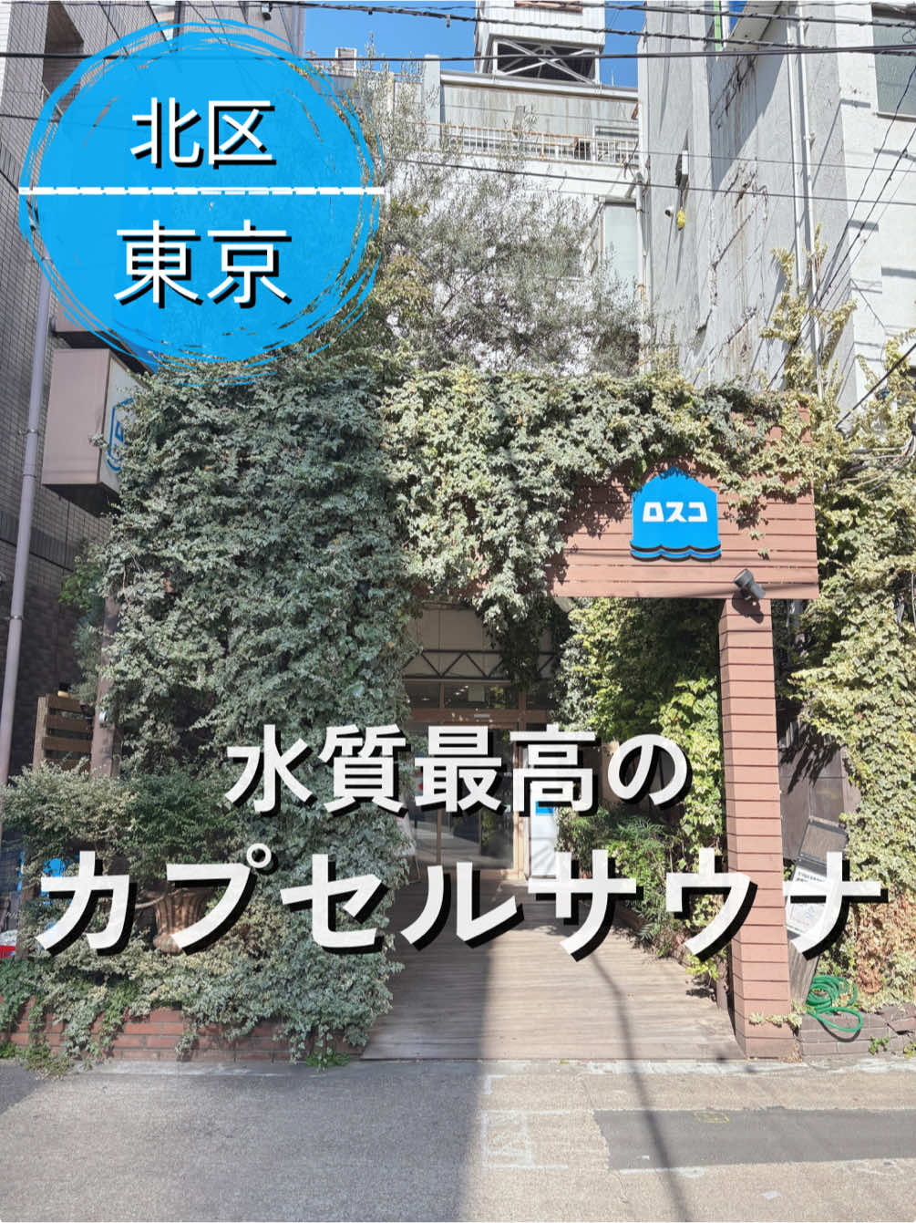 @サウナ鼻高サン