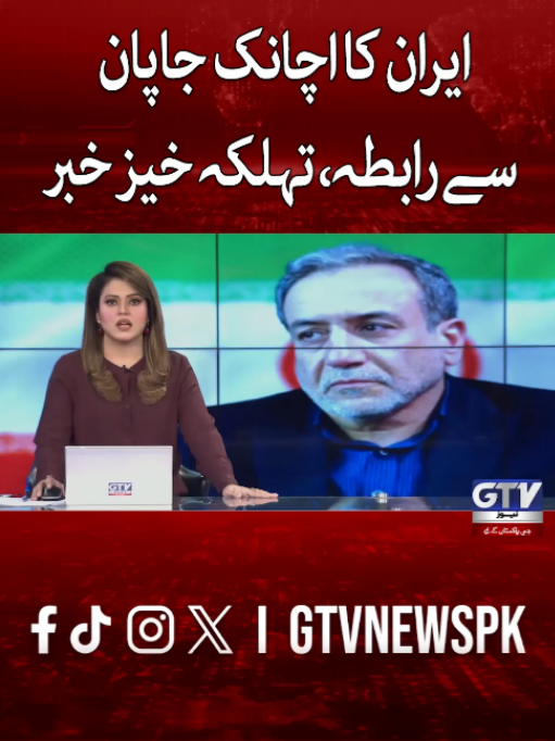 @GTV News