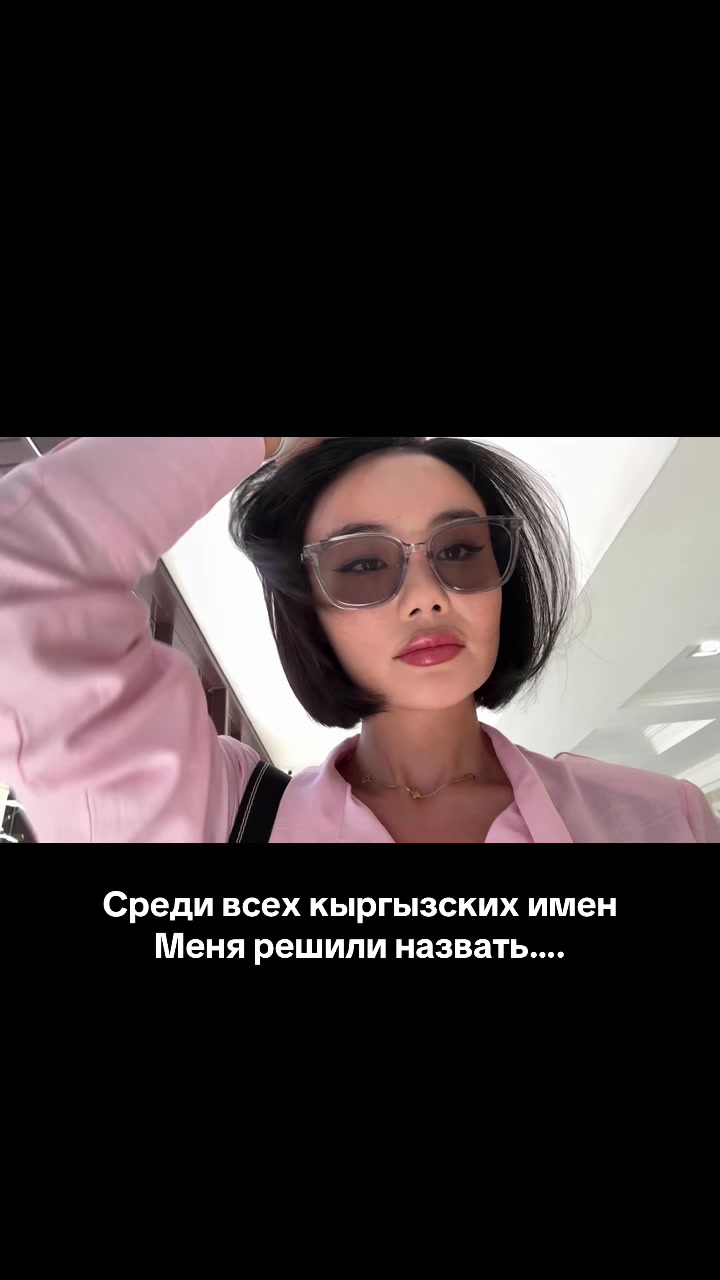 @Айбийке✨