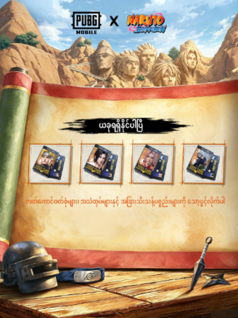 @PUBG Mobile Myanmar