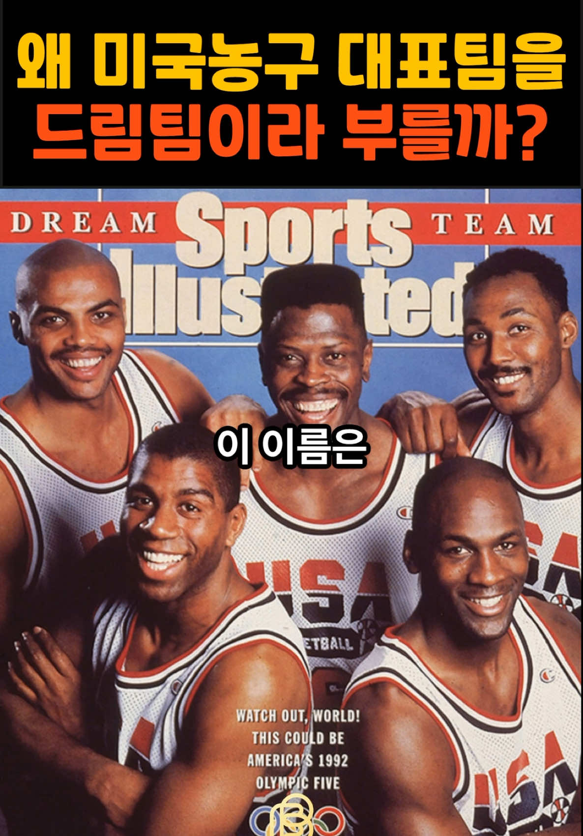 @비더스(Behind The Sports)