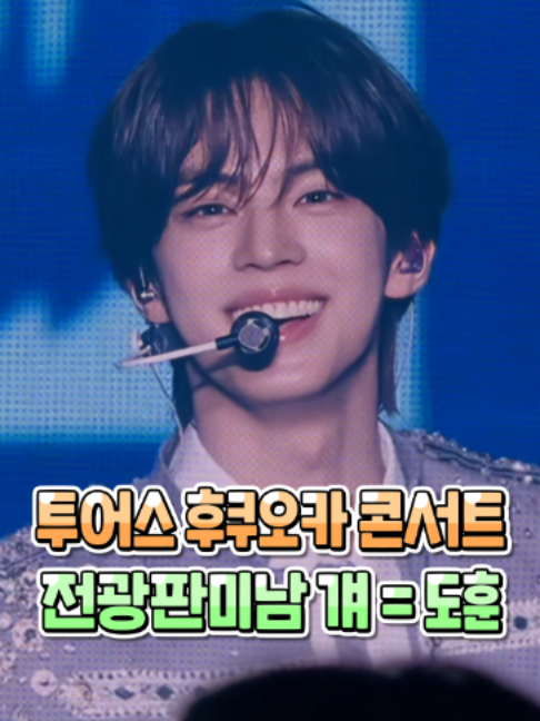 @아이돌톡ㅣidol_tok