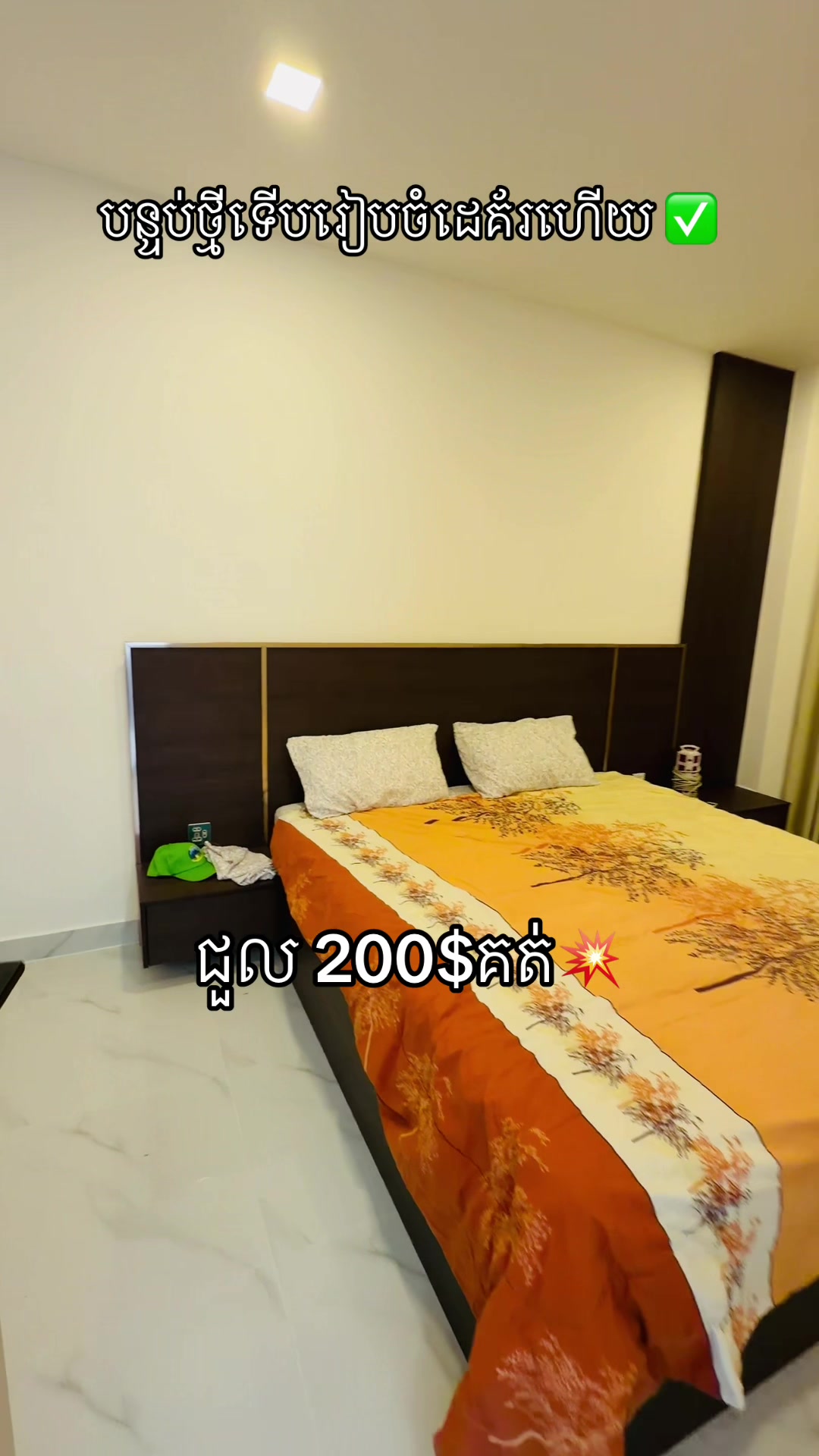 @Mr Hong ខុនដូរ និងផ្ទះធូរថ្លៃ