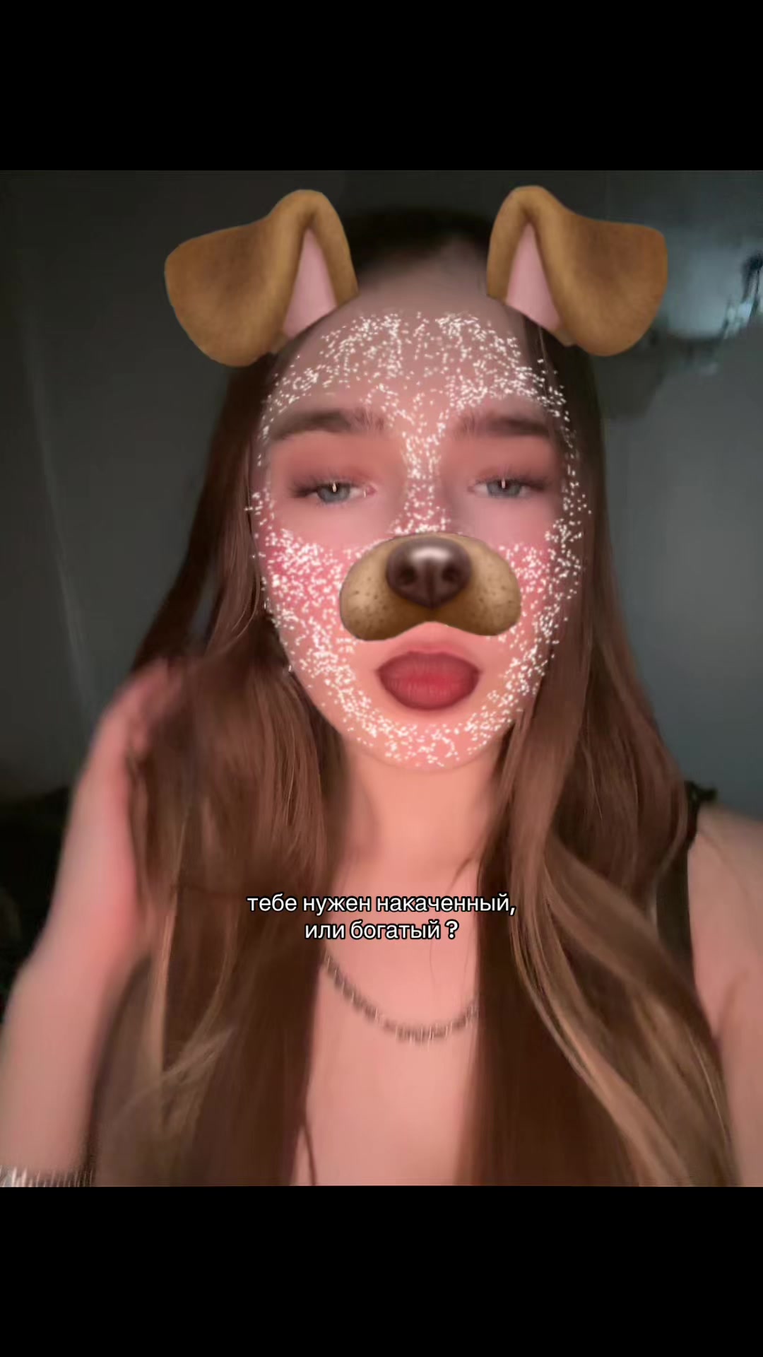 @кто-то 🫦
