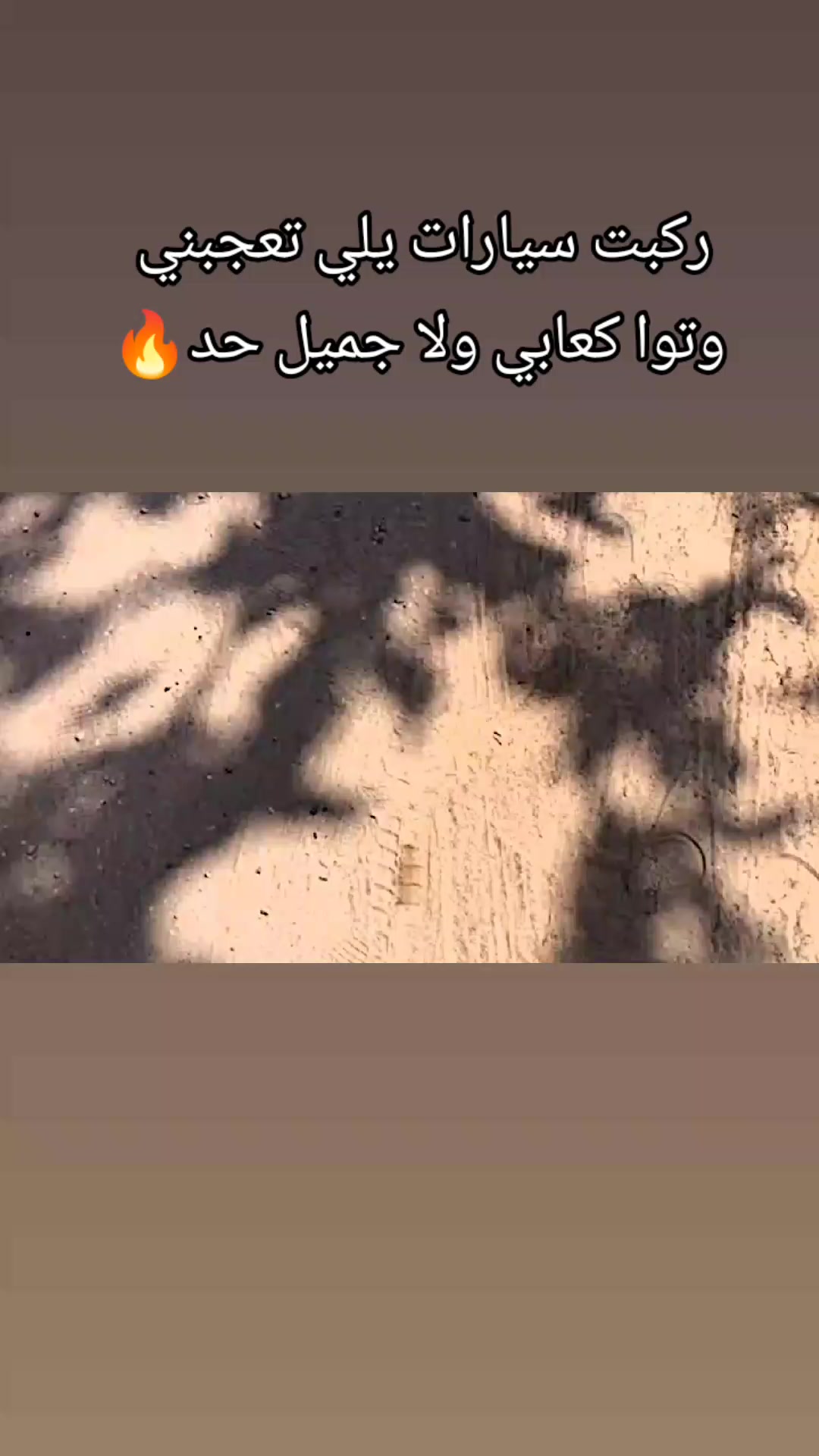 @ولد _عيت_ الشاوش ❤️🔥