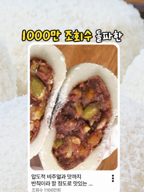 @명가삼대떡집