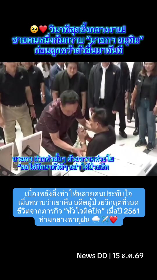@นิวดีดี News DD