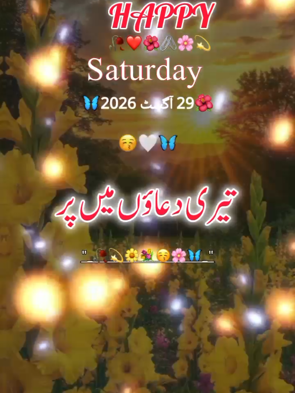 @اردو شاعری 🦋
