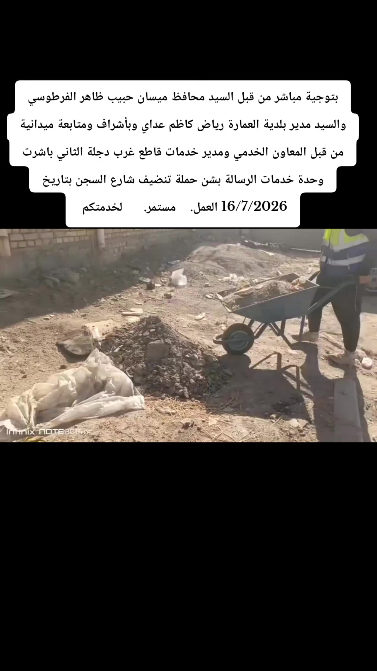@اعلام وحدة خدمات رسالة الصباحي