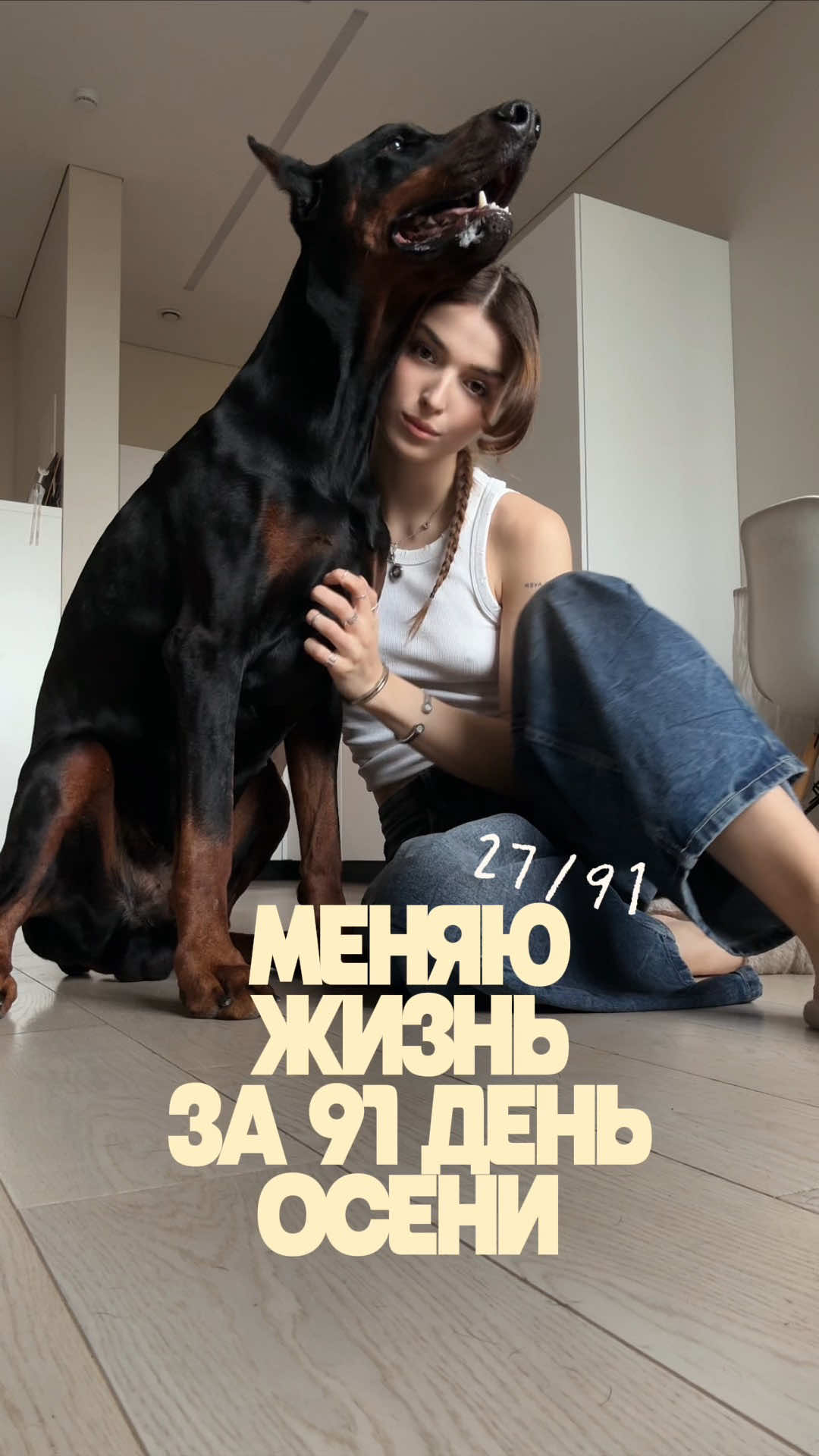 @Дари Доберс