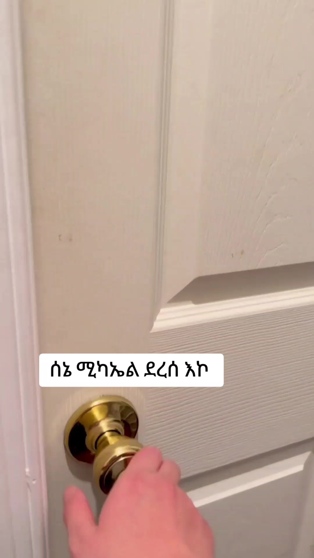 @DEVA Ye ተዋህዶ