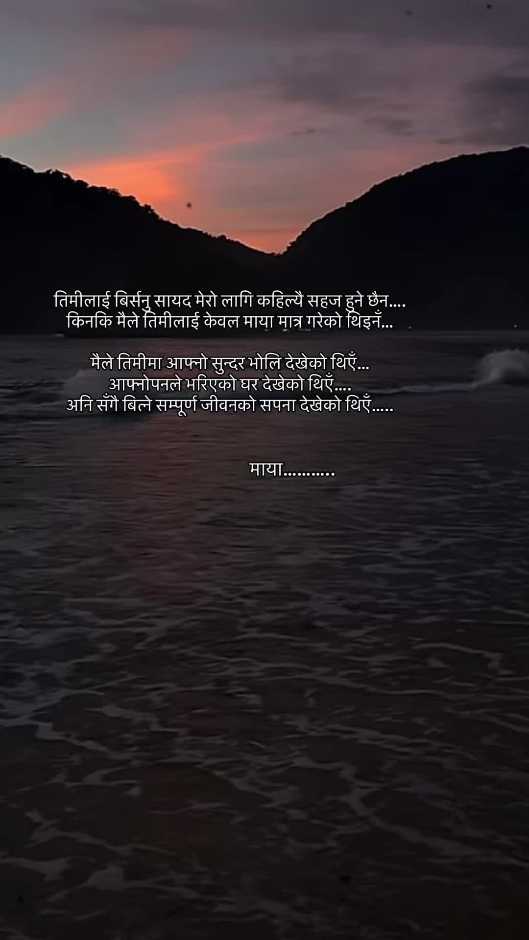 @माया&hellip;&hellip;..