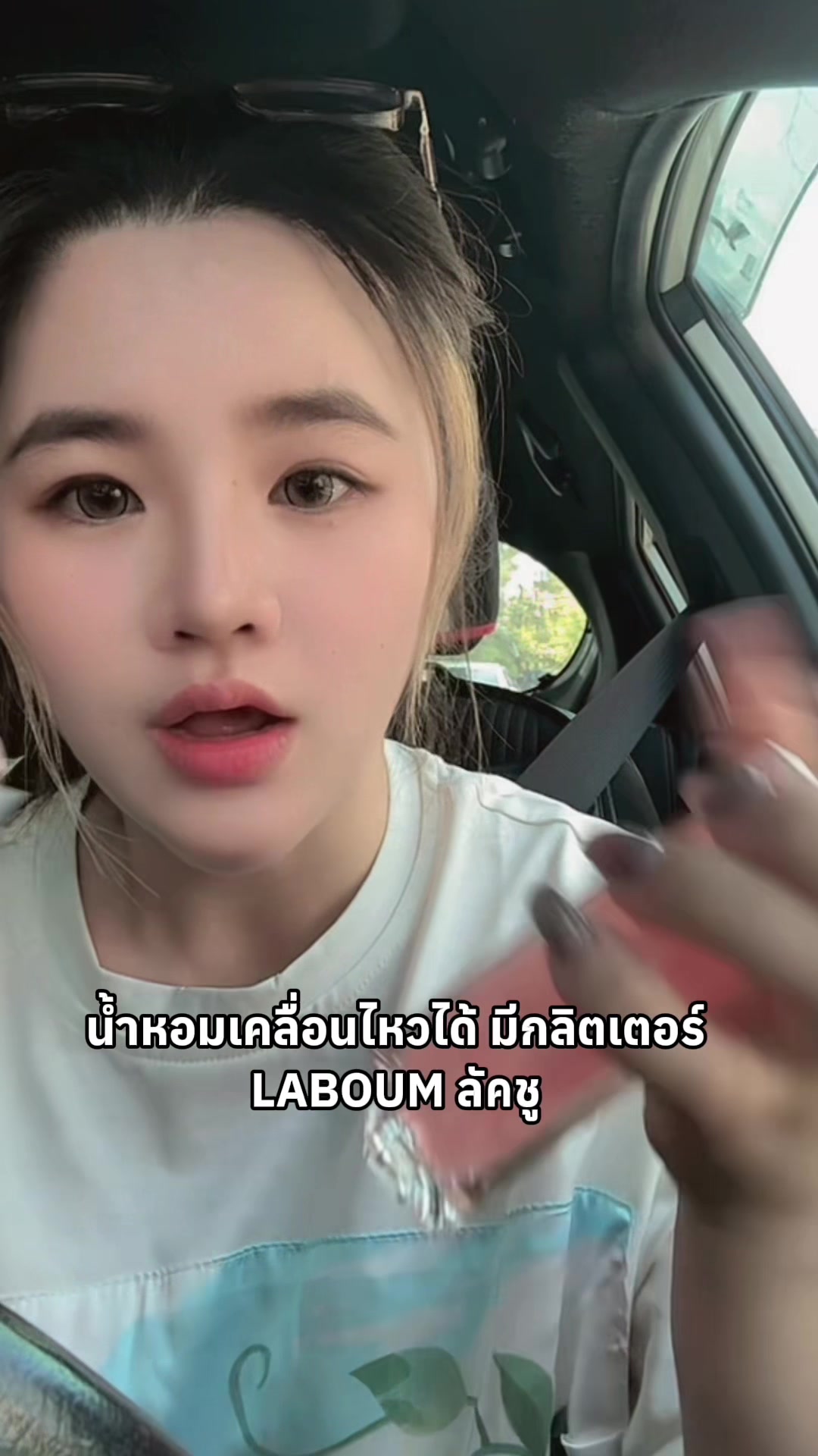 @มุกหมวยที่ชอบดื่ม