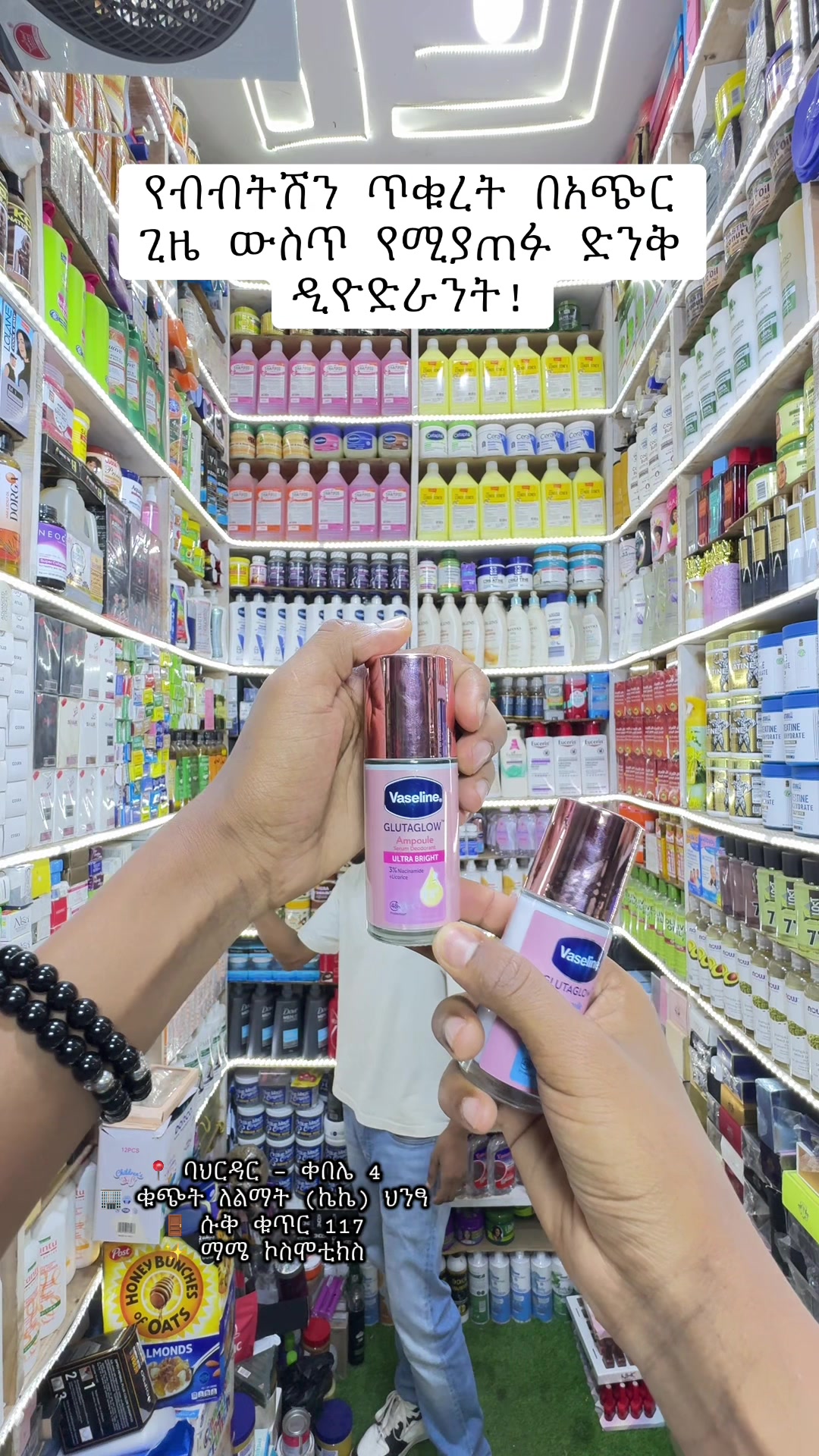 @"MA-ME" COSMETICS