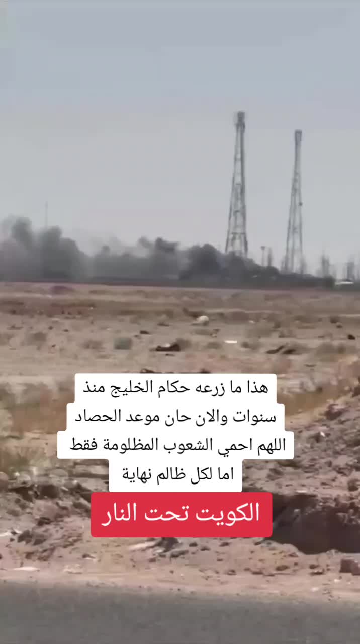 @اخبار الشرق الأوسط 🚨