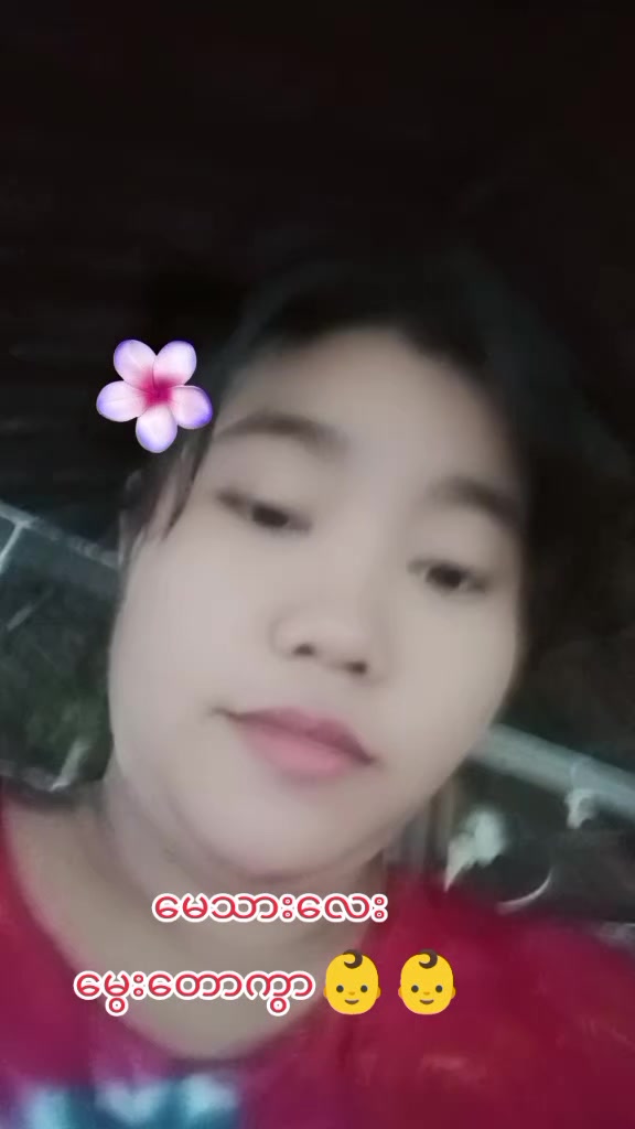 @👶မိလပြည်👶