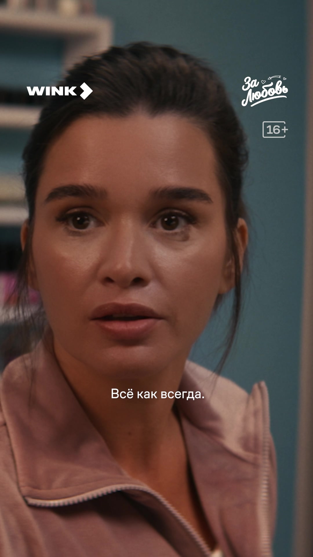 @Wink