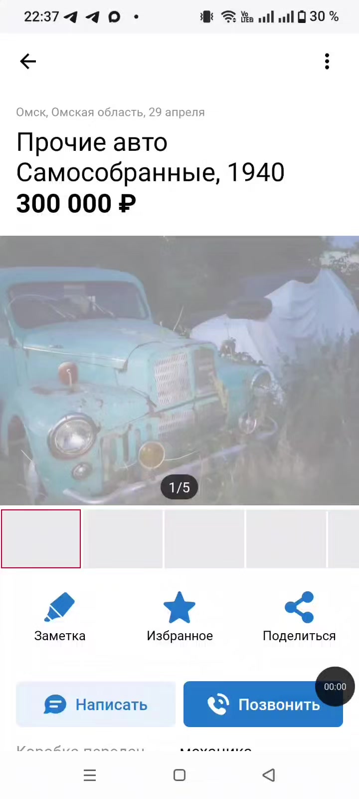 @АвтоМакс Хонда
