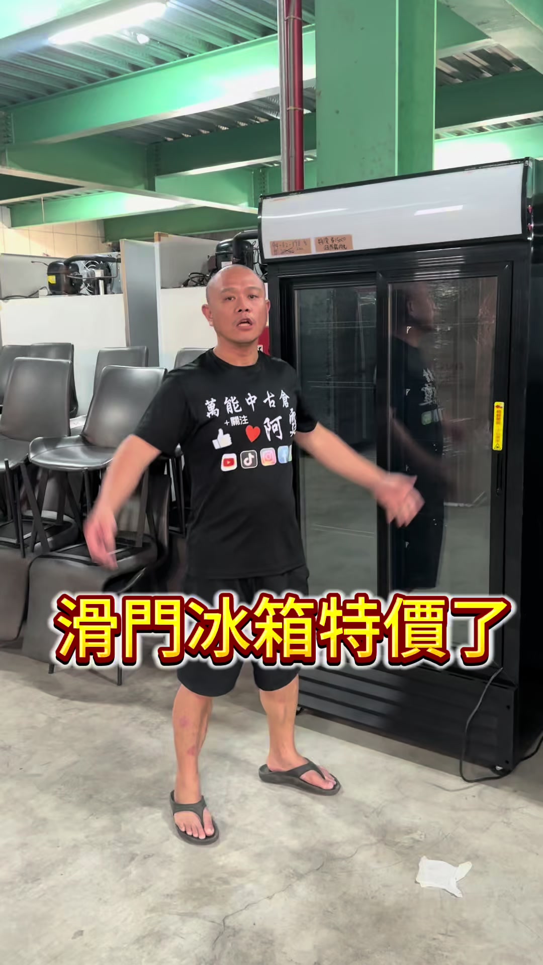 @萬能中古倉長阿霆