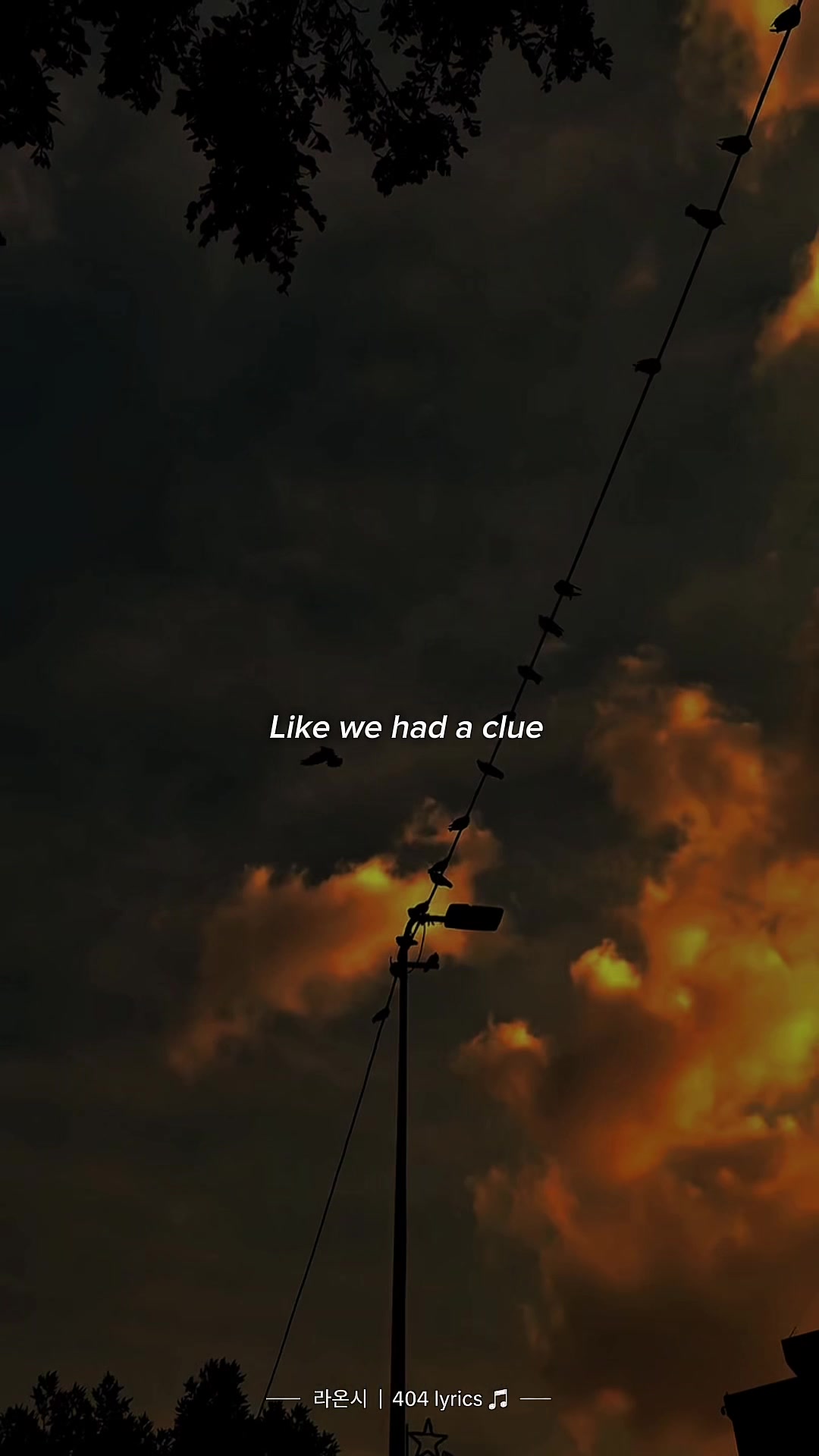 @라온시 | 404 lyrics