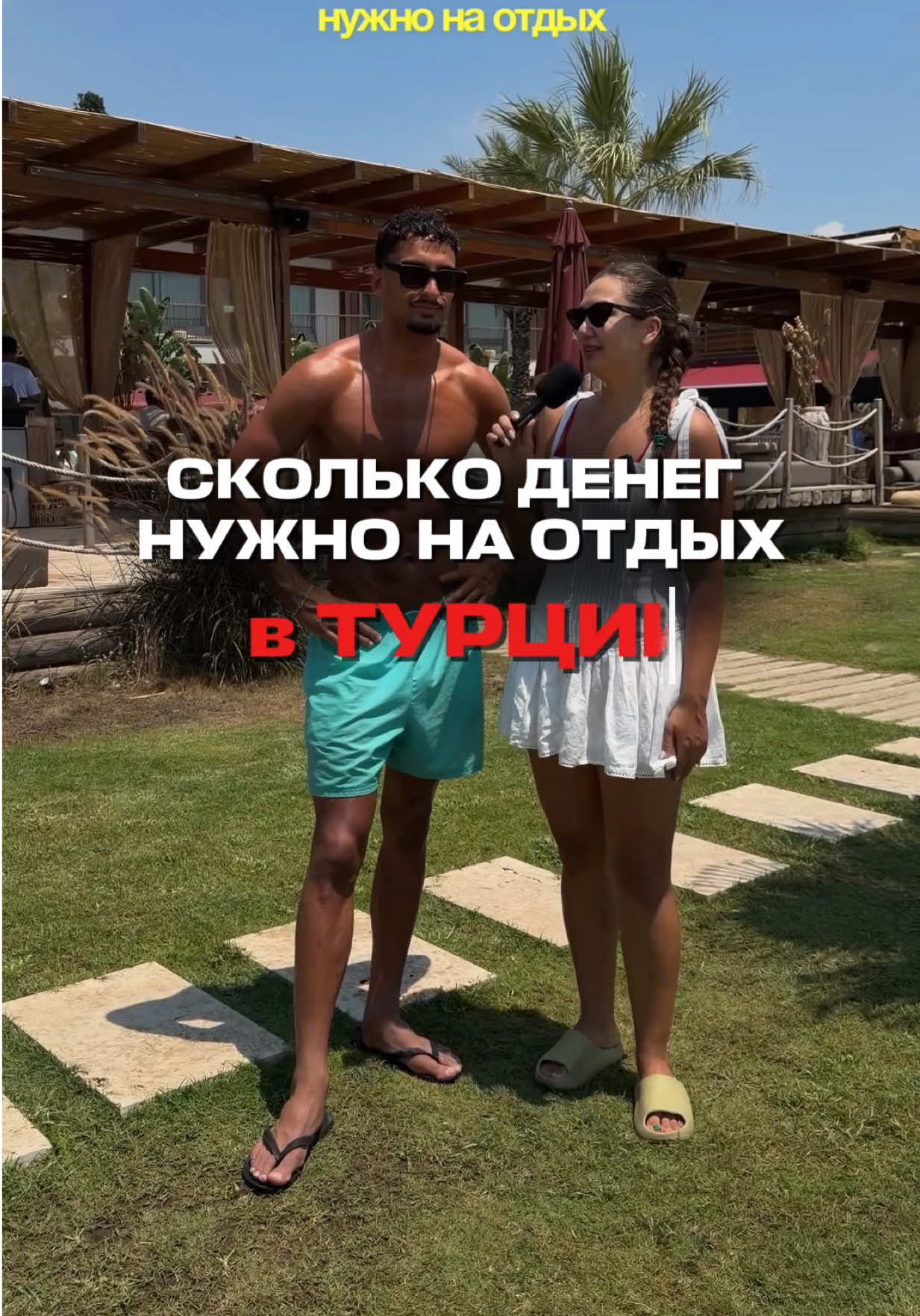 @Интервью по всему миру