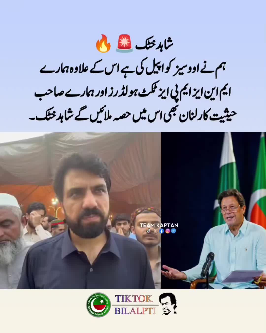@BILAL PTI
