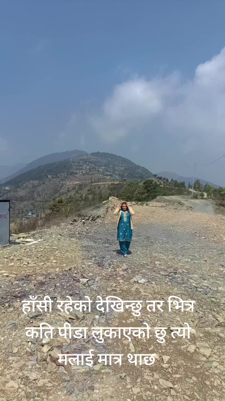 @Samita Karki Katwal