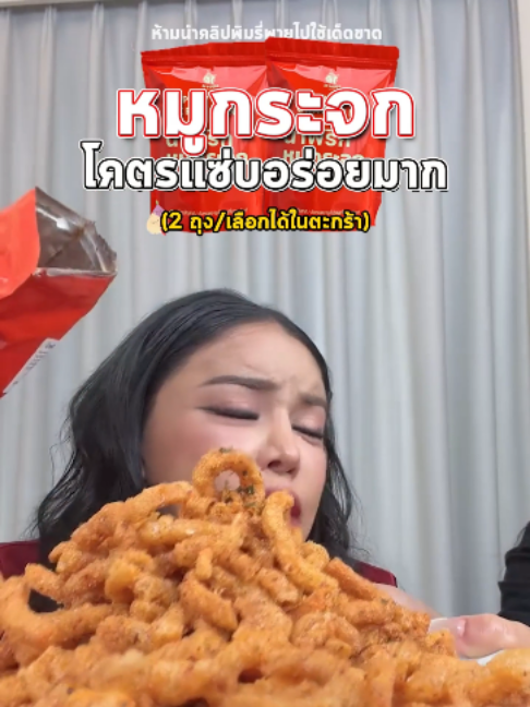 @พิมรี่พายขายทุกอย่าง