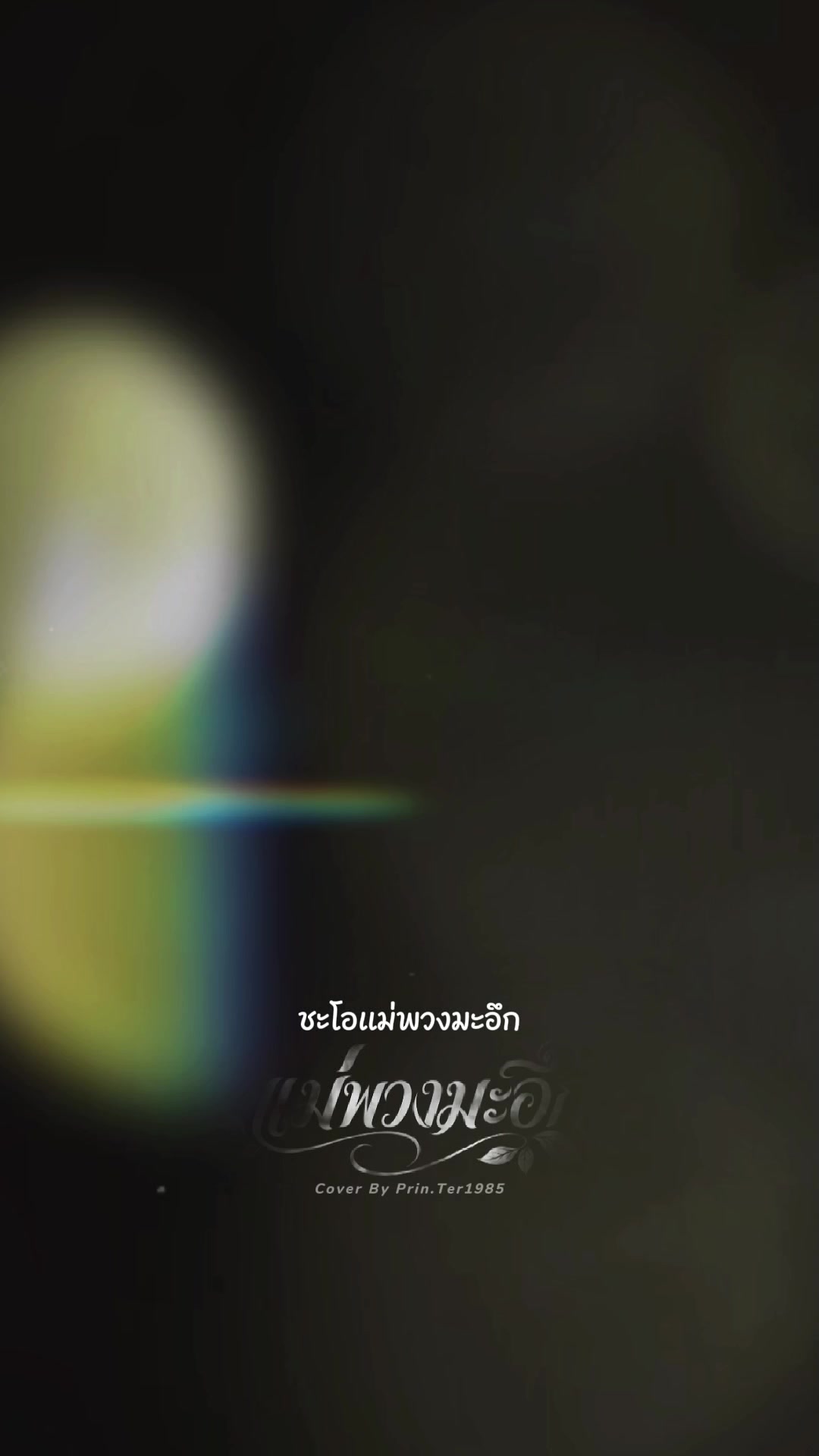 @ฮูเปีย บางกระดี่