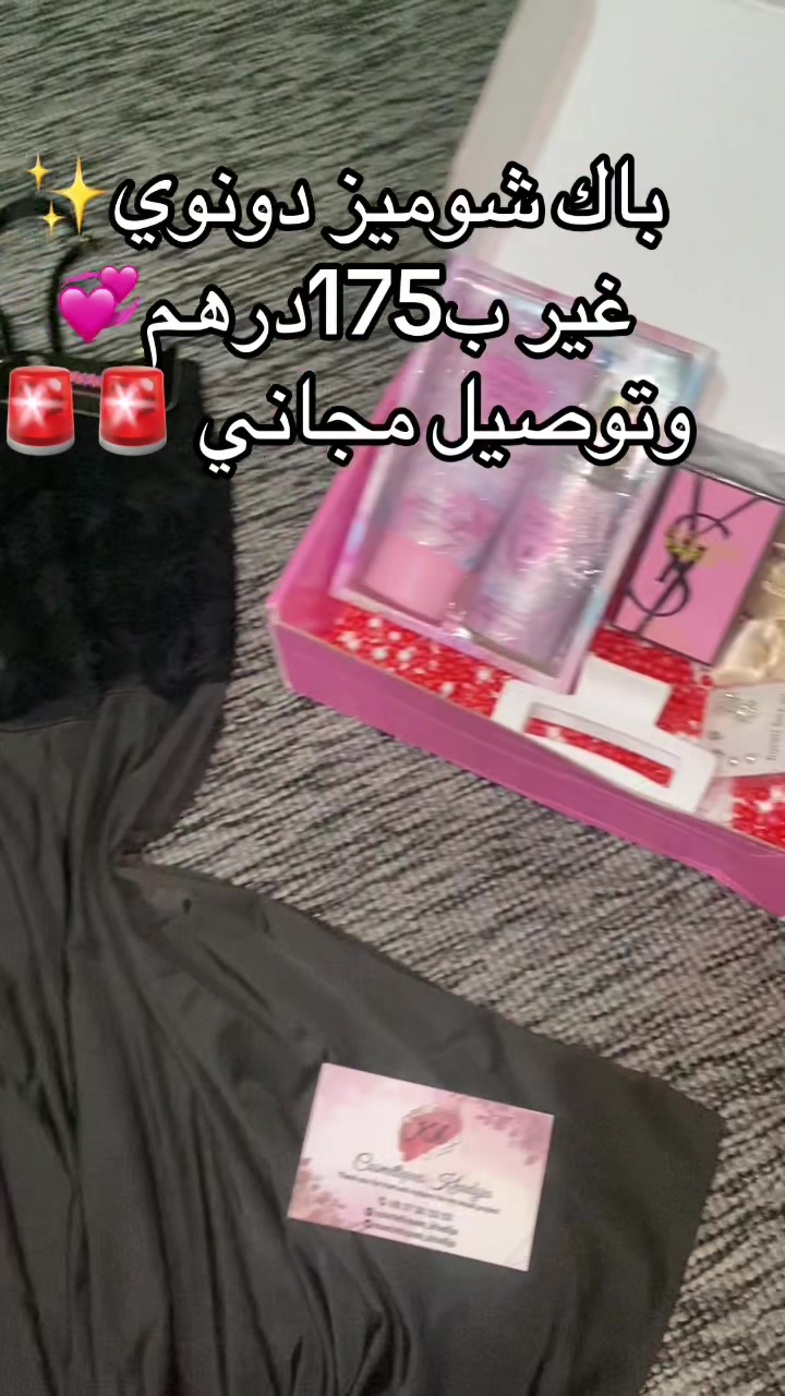 @Cosmétiques_khadoja