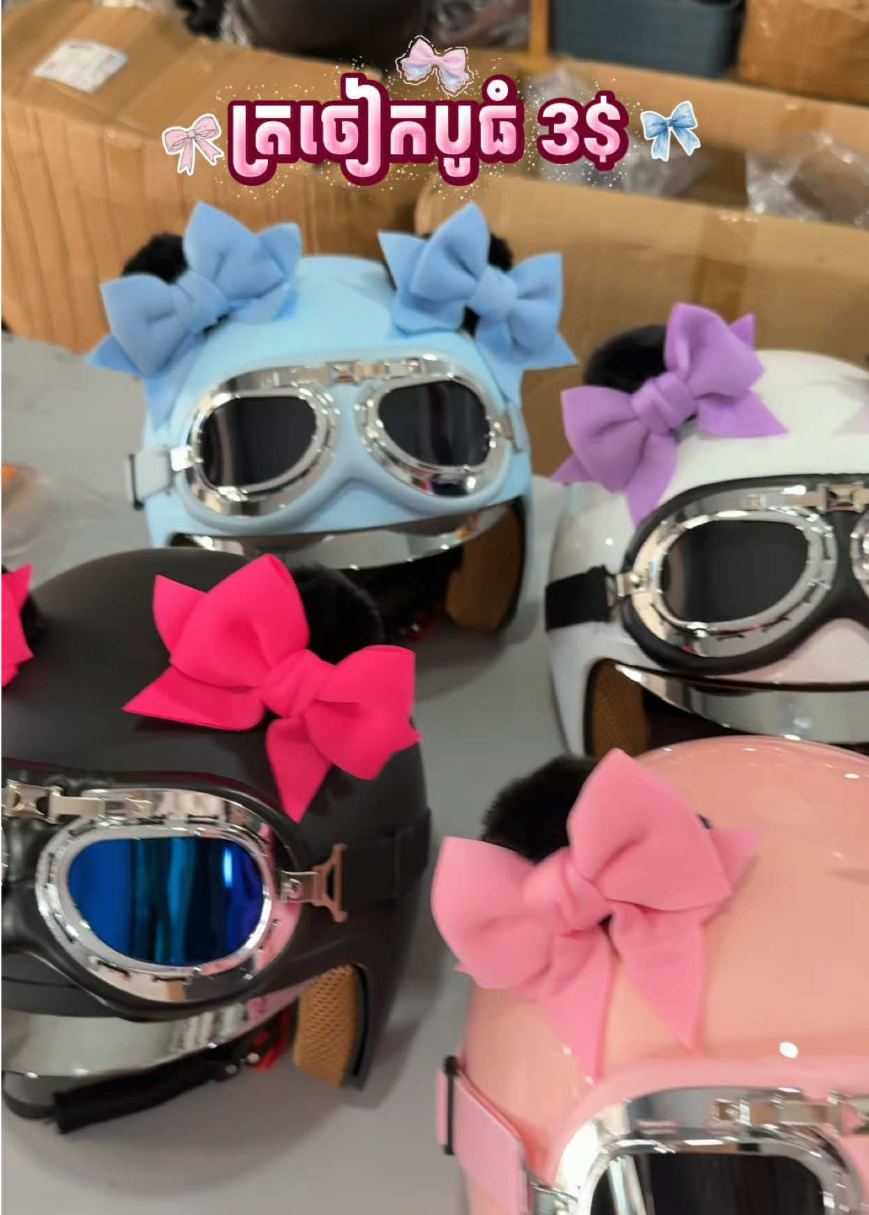 @មួកសុវត្ថិភាព Helmet Shop 🇰🇭
