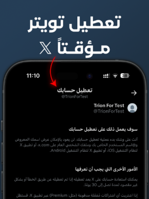 @Trion Plus - ترايون بلس
