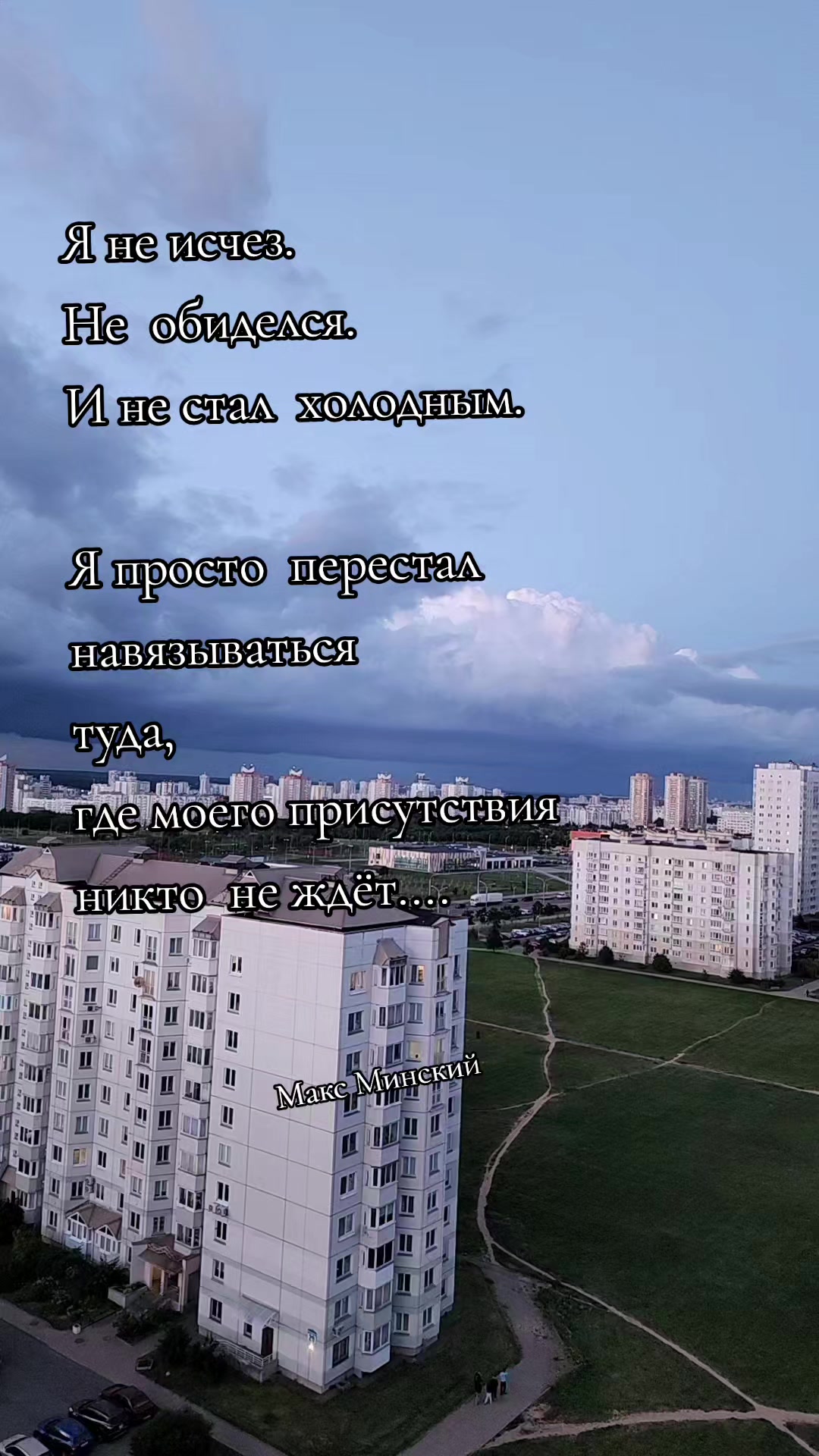 @Макс Минский
