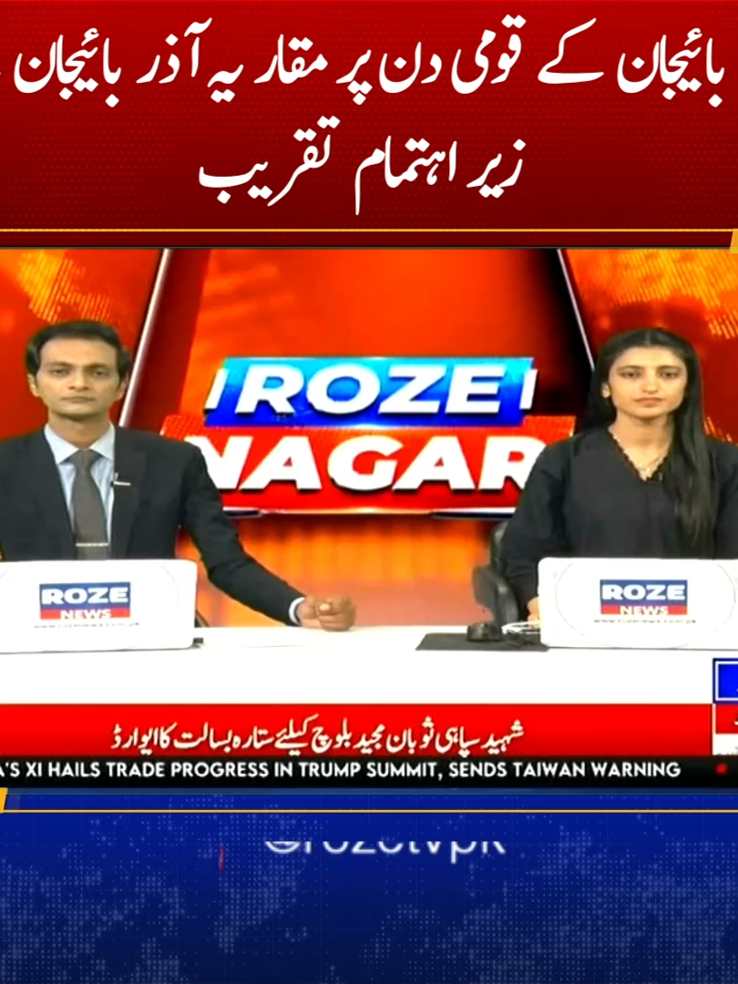 @Roze News