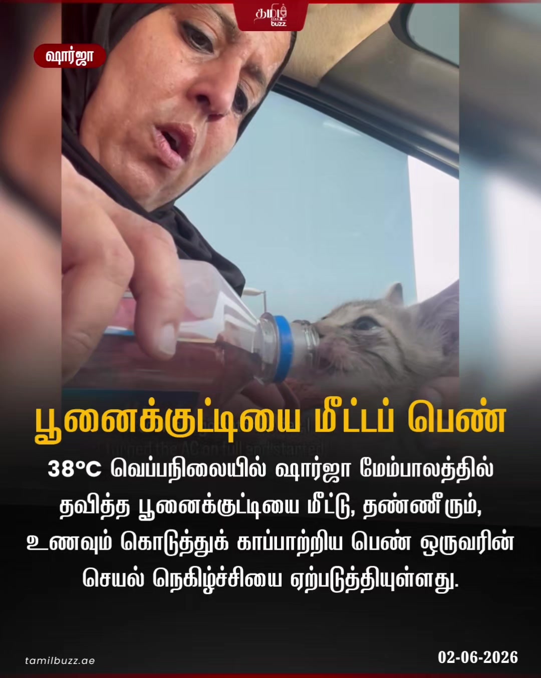 @TamilBuzzDubai