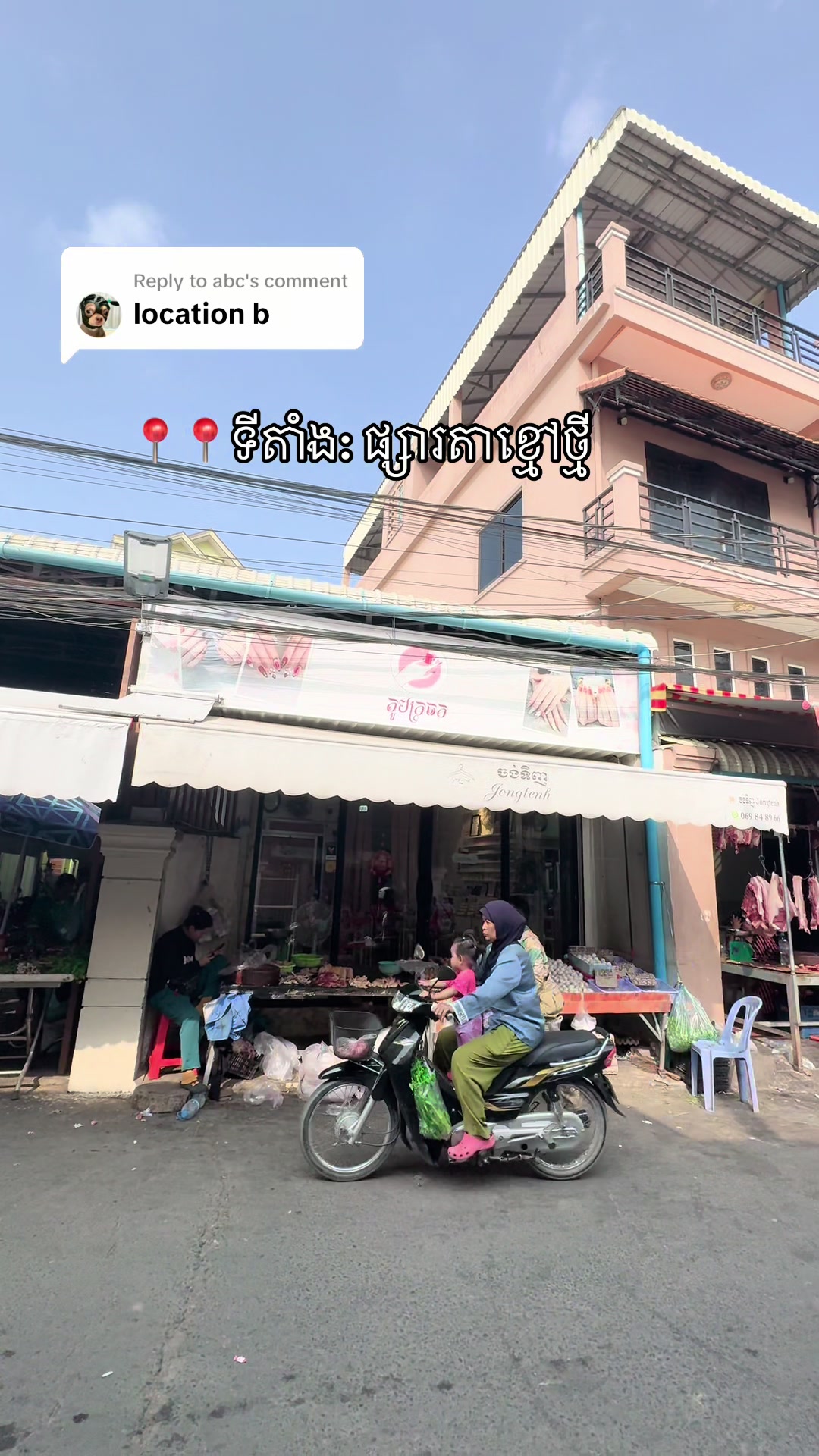 @តូបក្រចក