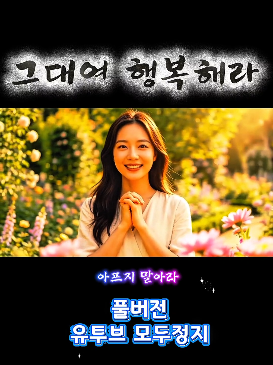 @모두정지