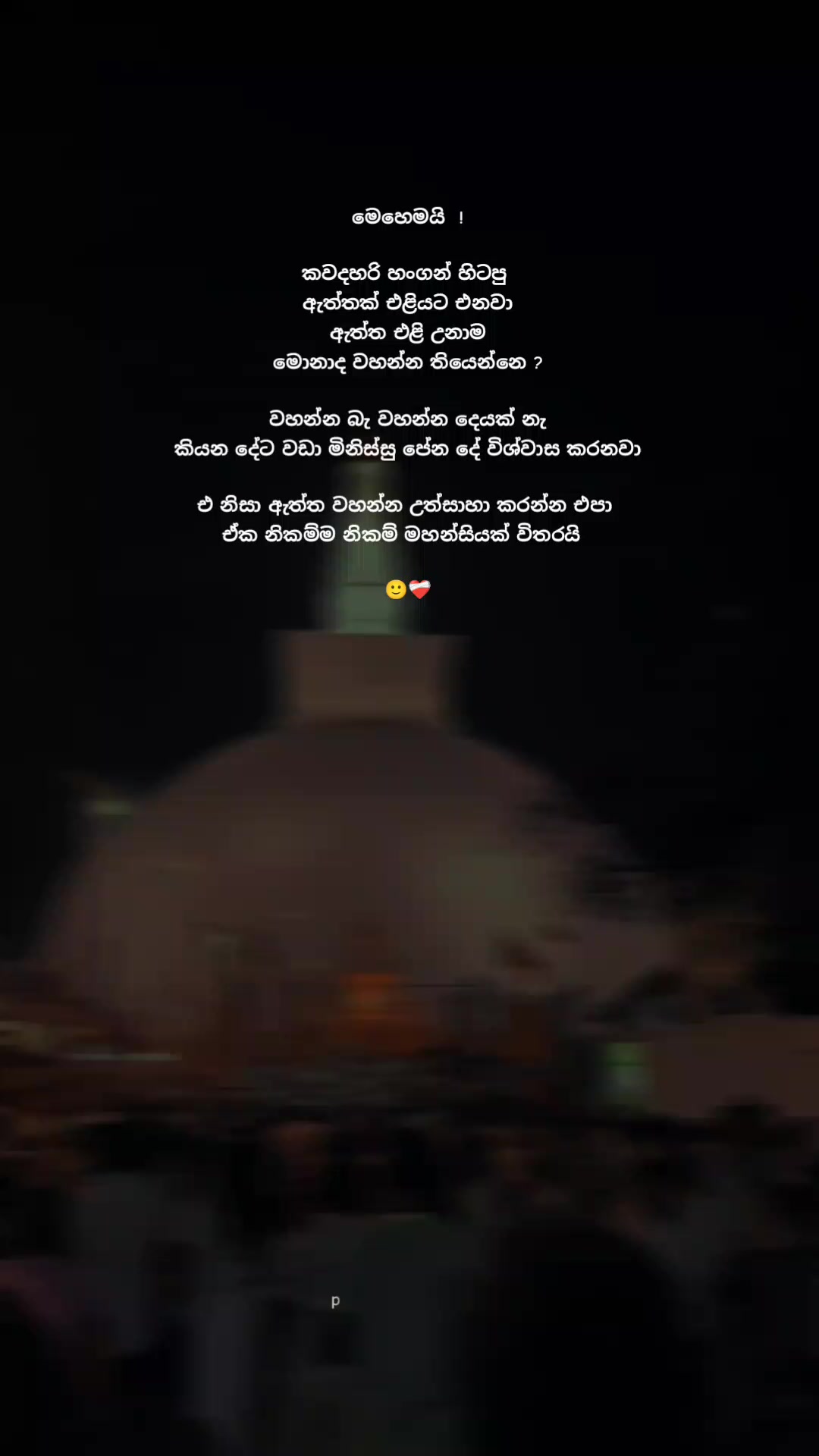 @ᴩᴀᴡᴀɴɪ .....💗🕊️