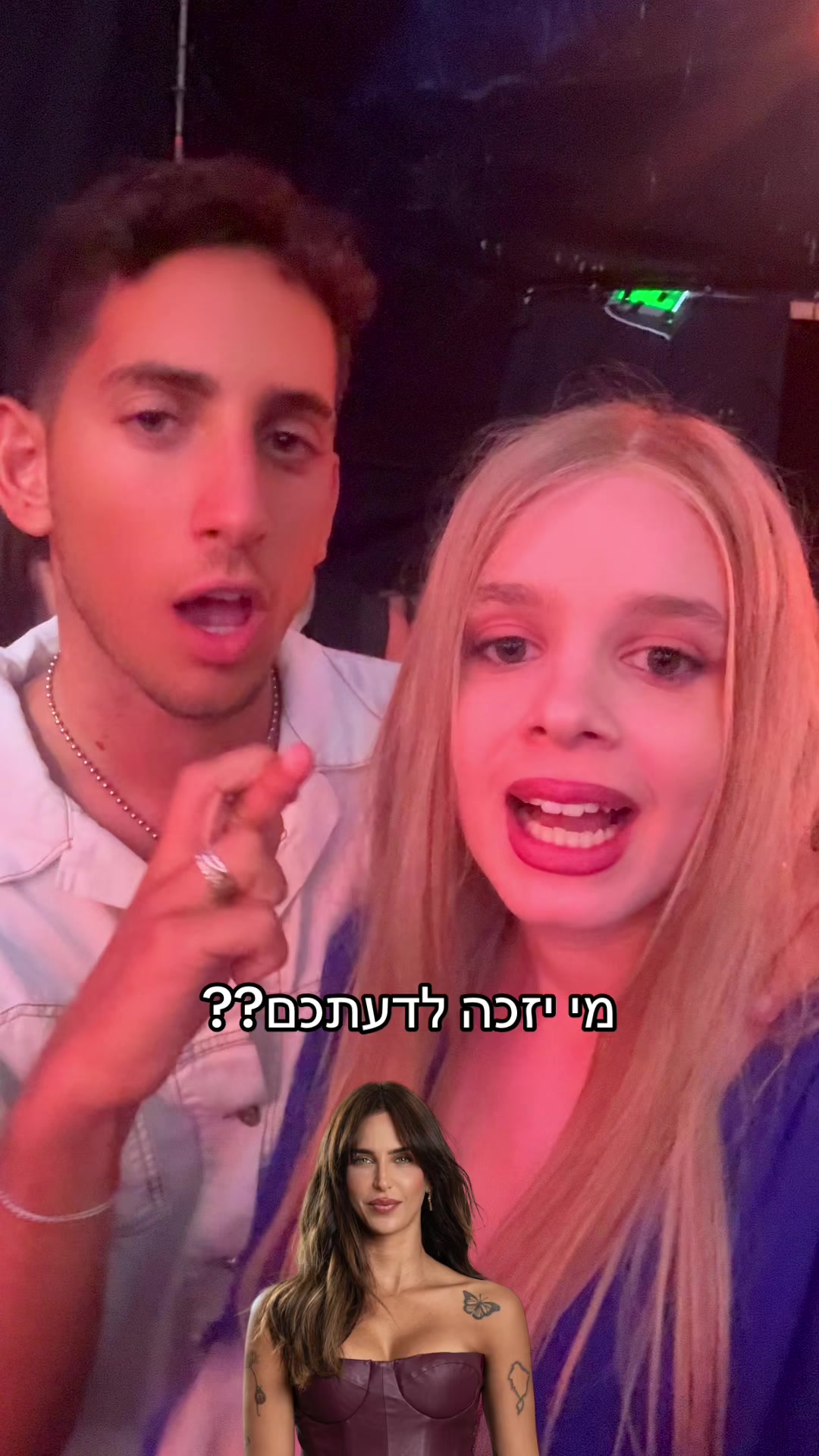 @יעל פיליפוביץ