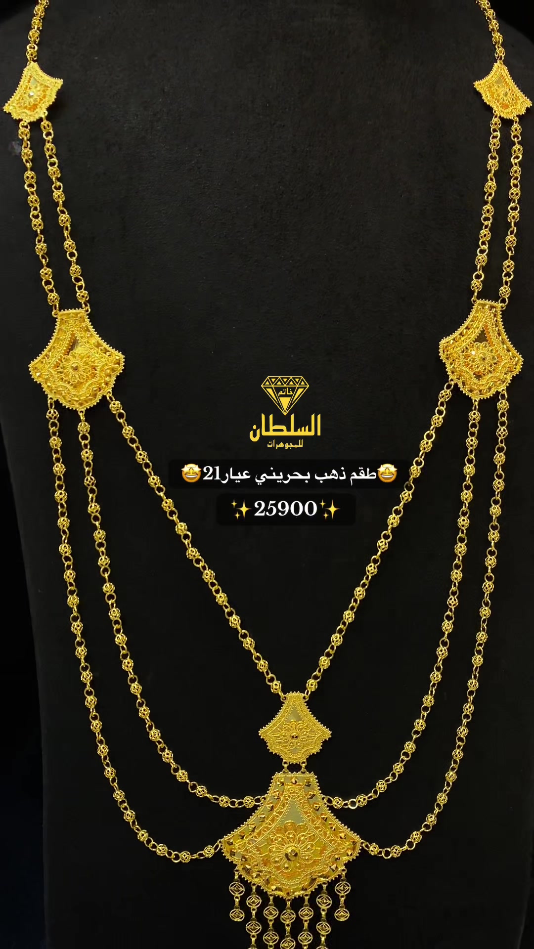 @مجوهرات خاتم السلطان 💎بوسلطان