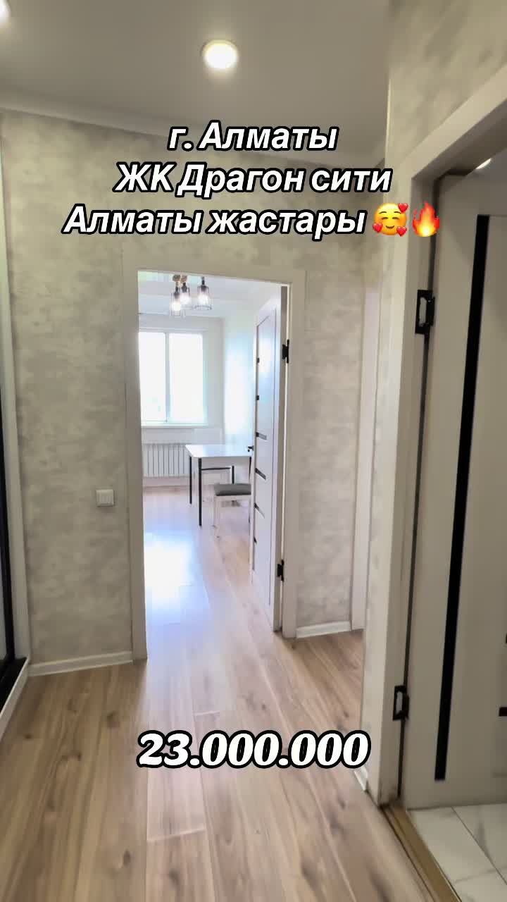@КВАРТИРЫ АЛМАТЫ