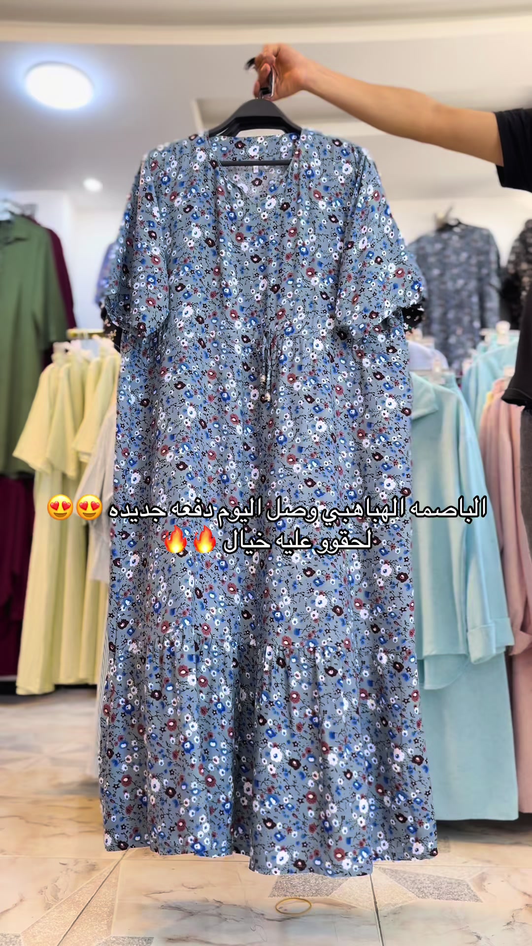 @الهوانم للملابس النسائيه