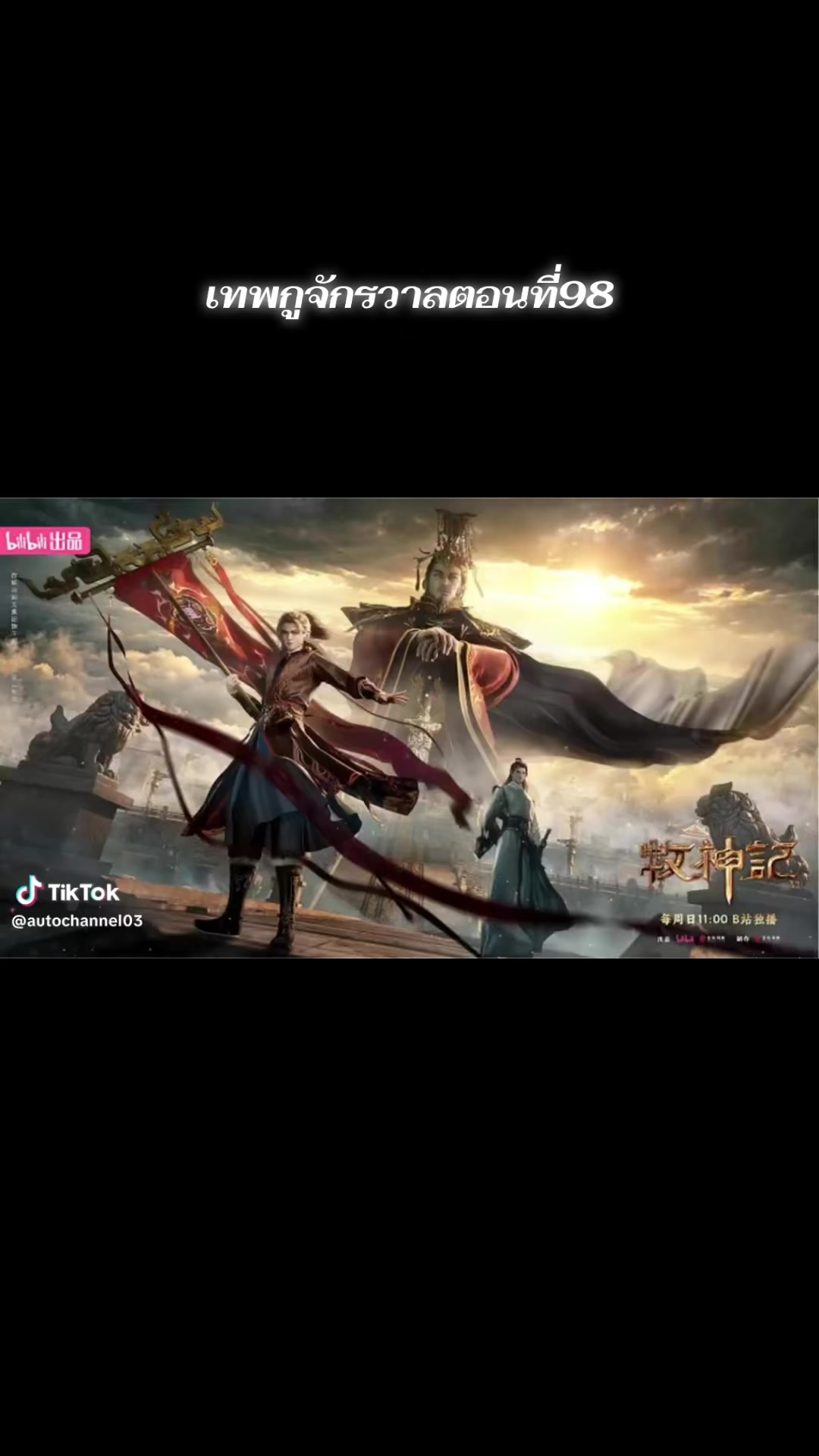 @ชิตังเม โป้งรวย