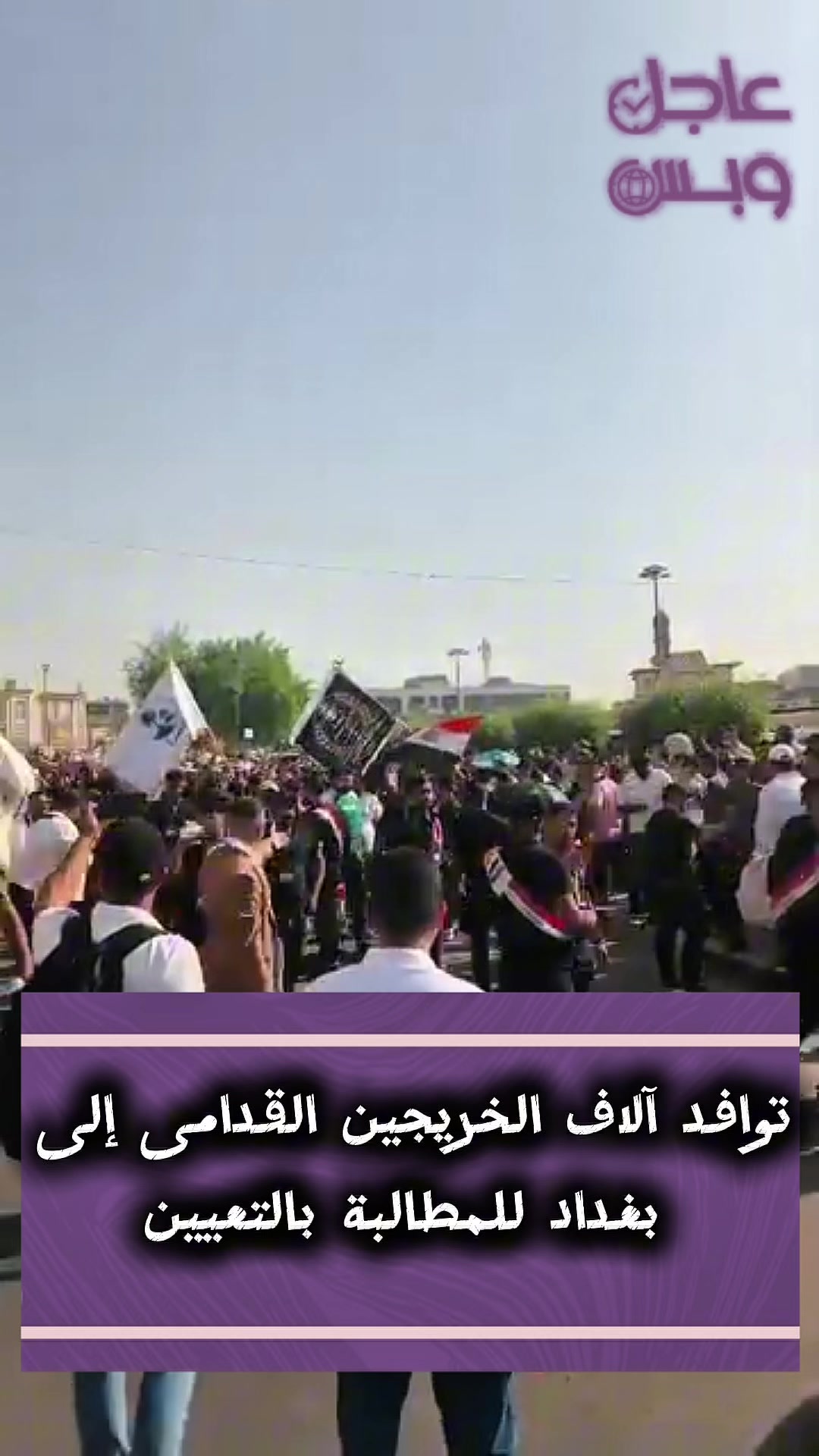 @عاجل وبس
