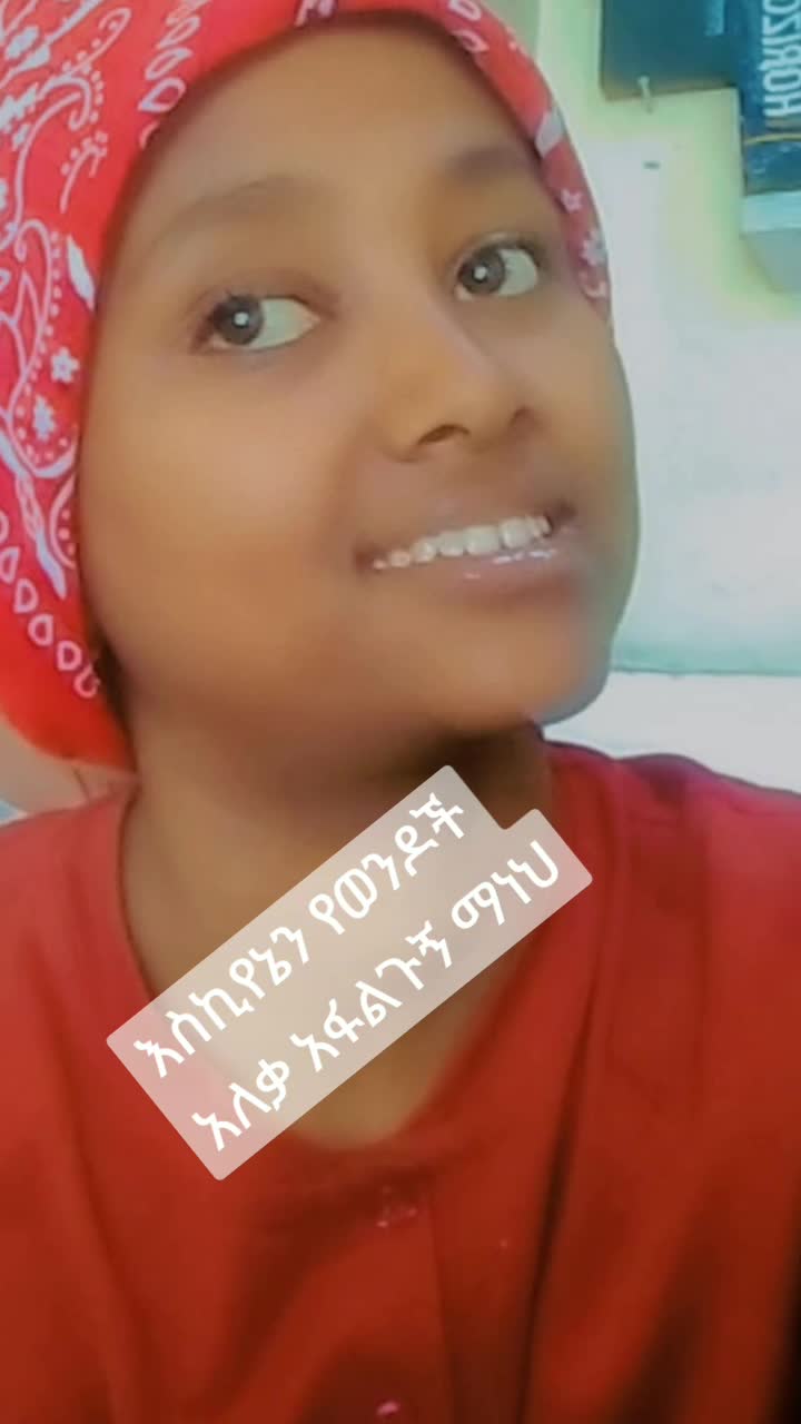 @snti የጀግናው ወታደር ልጅ 💪💪💪